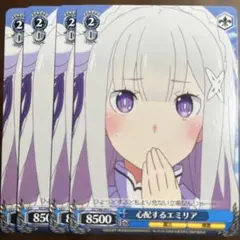 まどろみのひと時エミリア - メルカリ