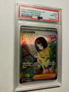 2025年最新】エリカの招待 SAR sv2a ポケモンカード151 206/165