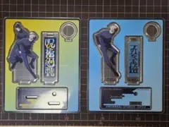 【呪術廻戦×USJ】コレクタブルペンスタンド　２点セット　五条悟・五条&夏油