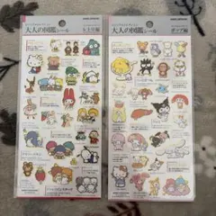 大人の図鑑シール　ポップ編　レトロ編　サンリオ