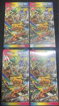 追跡発送 シュリンク付き ますますつよいパック 25の進軍 4BOXセット 