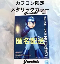 カプコン限定 ロックマン Grandista フィギュア メタリックカラー