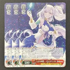 ヴァイスシュヴァルツ 二人きりの時間… パヴォリア・レイネ 4枚 - メルカリ