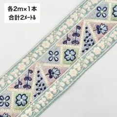 特別価格‼️SALE、在庫処分、卸売、インド刺繍リボン、刺繍リボン、インドリボン