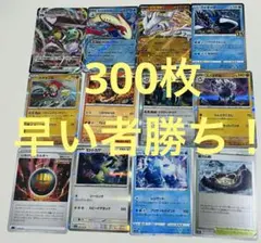 約300枚！ポケモンカード　まとめ売り　引退品