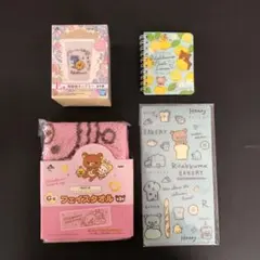 リラックマ　タオル　タンブラー　ミニポケファイル　ミニリングノート