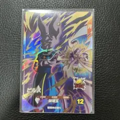 2025年最新】ドラゴンボールヒーローズ ビルスの人気アイテム