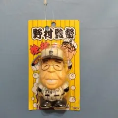 阪神タイガース 野村監督 栓抜き フィギュア