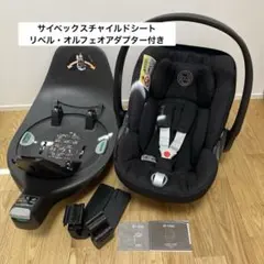 クラウドG +ベースG サイベックス トラベルシステム アダプター - メルカリ