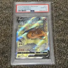 2026年最新】リザードン v sar psa10の人気アイテム - メルカリ