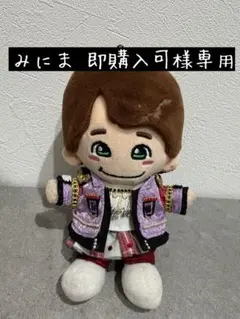 みにま 即購入可様専用