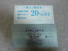 13時迄即日発送 チヨダ 株主優待券 ゼビオ 株主優待券 各1枚 XEBIO