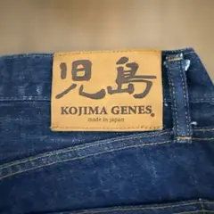 児島ジーンズ デニム