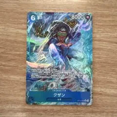 ワンピースカード【師弟の絆】クザン パラレルR