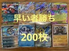 2026年最新】ポケカ引退品の人気アイテム - メルカリ