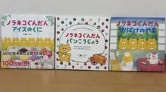 【絵本】ノラネコぐんだん　7冊+1冊（8冊セット） ノラネコぐんだんシリーズ まとめ売り7冊セット 限定特典付き ノラネコ