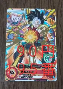 ドラゴンボールヒーローズ ゴハンクス：ゼノ PSES8-05