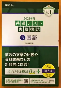 昔の模擬試験　早大文系入試実戦模試　1982年実施　パンフ付き 昔の模擬試験 早大文系入試実戦模試 1982年実施 パンフ付き
