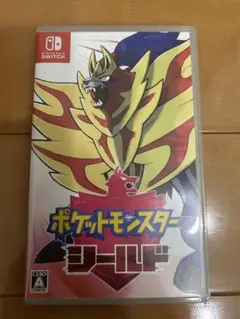 ポケットモンスターシールド Switch