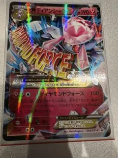 MディアンシーEX：スペシャルパック MディアンシーEX PROMO XYシリ