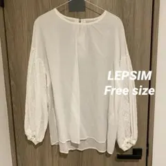 新品　LEPSIM レプシィム　袖レースブラウス　フリーサイズ