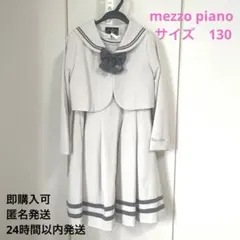メゾピアノ(mezzo piano)セーラーカラーアンサンブル　ワンピースセット