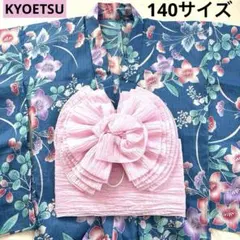 【浴衣＋作り帯/2点セット】KYOETSU 浴衣セット レトロ変わり織 140