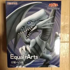 2025年最新】Equal Arts 青眼の白龍の人気アイテム - メルカリ