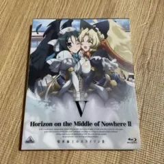 境界線上のホライゾンⅡ Ⅴ〈初回限定版〉管理349