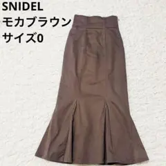 SNIDEL スナイデル ハイウエストマーメイドスカート ロングスカートブラウン