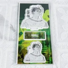 呪術廻戦　脹相　アクリルフィギュア＆チャーム　ジャンプショップ　アクリルスタンド