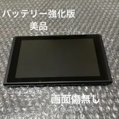 【極美品】Nintendo Switch バッテリー強化版 本体のみ 2020年 Nintendo Switch 本体のみ 2020年バッテリー強化版 Nintendo