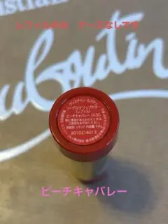 新品⭐️クリスチャンルブタン口紅ソーグロウ013G ケース無しレフィルのサムネイル