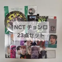 2025年最新】nct universe ラキドロの人気アイテム - メルカリ