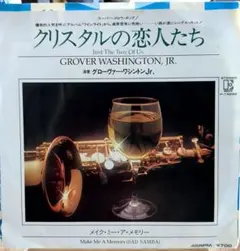 LPレコード　グローバー・ワシントン JR.／素顔 LPレコード グローバー・ワシントン JR.／素顔 Grover