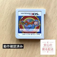 【動作確認済み】 妖怪ウォッチ2 真打 3DS ゲーム ソフトのみのサムネイル