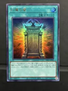 幻魔の扉 ウルトラ