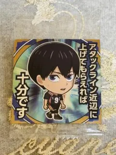 ハイキュー！！ シールウエハース 11 影山飛雄 レア