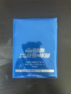 【未開封】忍たま映画最強の軍師　2週目入場特典　描き下ろしイラストカード