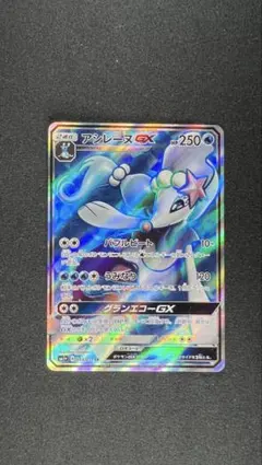 アシレーヌGX SR 強化拡張パック サン&ムーン 054/051のサムネイル
