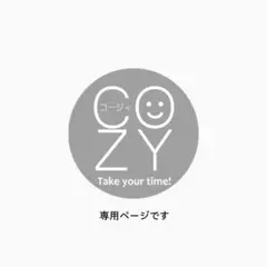 専用ページです。