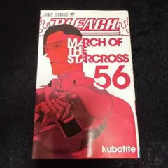 初版・　BLEACH 56巻 帯付き 久保帯人 ブリーチ 初版・帯付き・ジャンパラ付き】BLEACH ブリーチ 56巻 久保帯人 - メルカリ