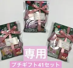 【ミント様専用】プチギフト41セット♡スタバ＆お菓子