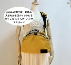 大きながま口ポケット付き ボディorショルダーバッグ レッド - メルカリ