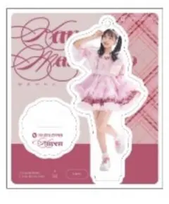 松本かれん アクスタ キミコイ