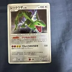 d*2様 レックウザ ★ 拡張パック 秘境の叫び DP5 DPBP#442