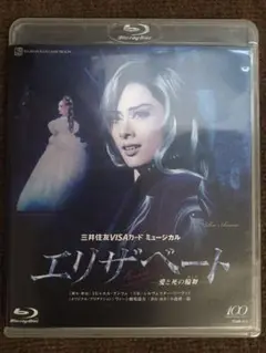2025年最新】エリザベート blu-ray 花組の人気アイテム - メルカリ