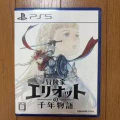 PS5 冒険家エリオットの千年物語