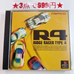 【PS1】R4 リッジレーサー タイプ4