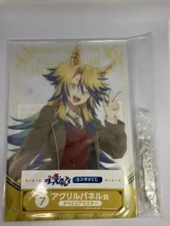 ウマ娘　シンデレラグレイ　エンタメくじ　アクリルパネル賞　オベイユアマスター